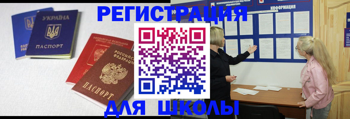 временная регистрация купить в Бабаево