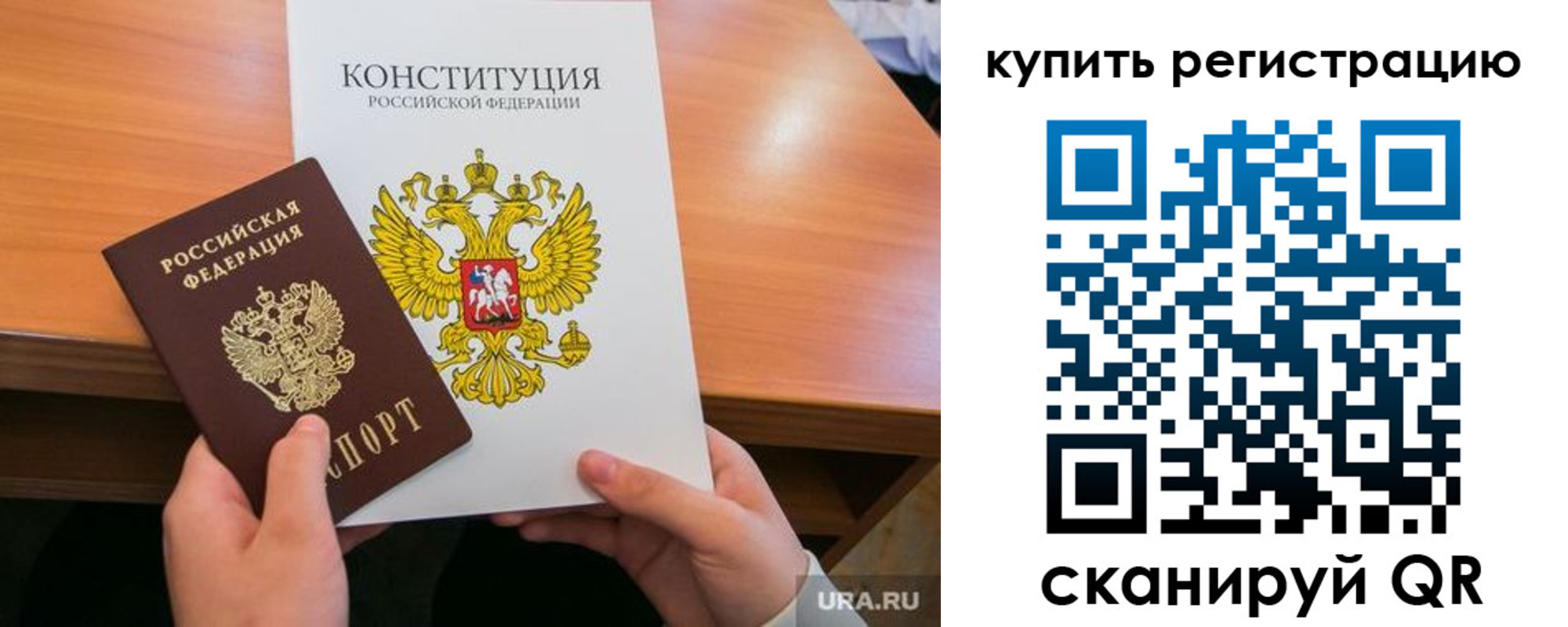 прописка для школы в Бабаево