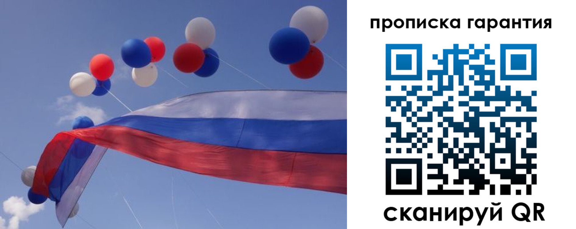 прописка штамп в Бабаево