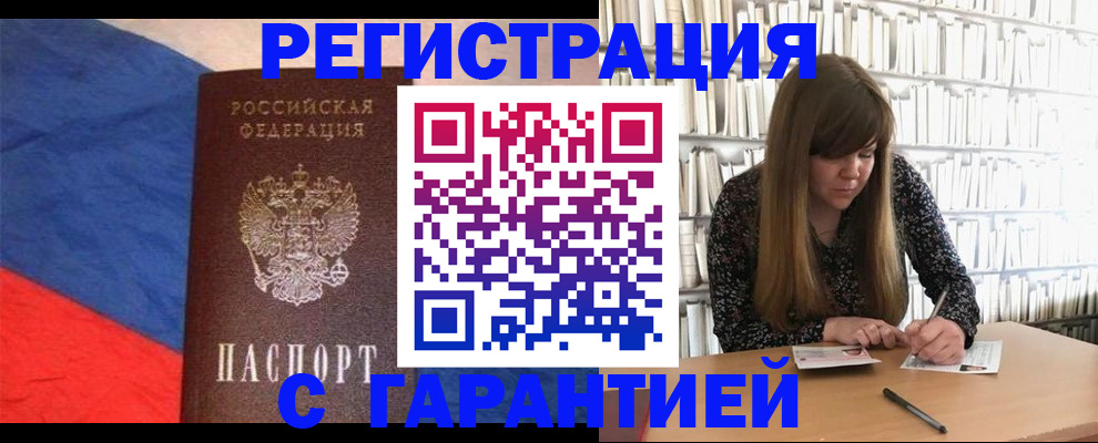 временная регистрация в квартире в Бабаево