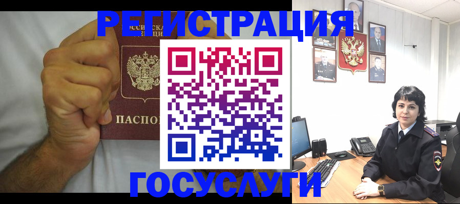 прописка в Бабаево