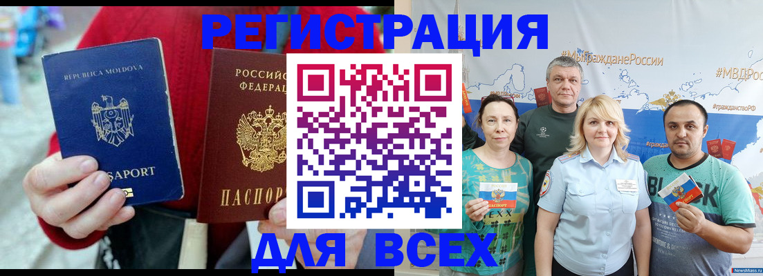 миграционный учет в Бабаево