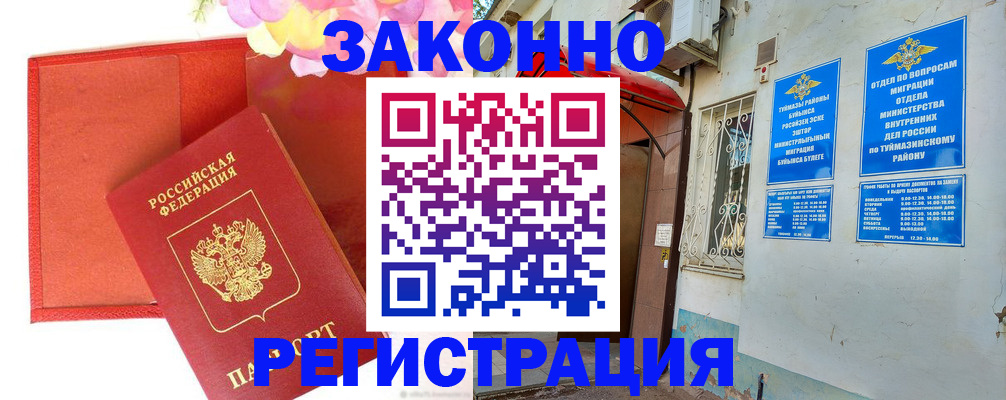 временная регистрация адрес в Бабаево