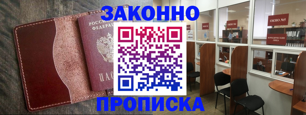 миграционный учет в Бабаево